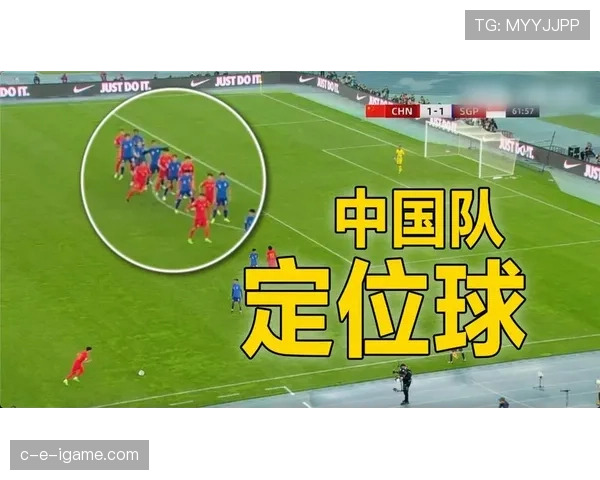 格拉纳达定位球战术再显威力，巧妙配合助力球队逆转取胜