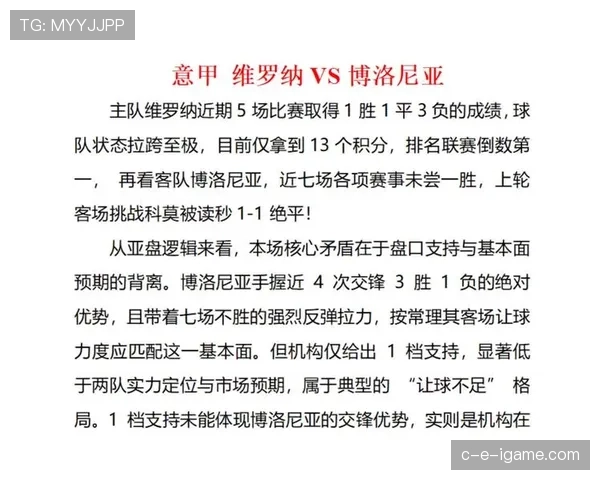 博洛尼亚新星边路爆发，状态回暖助球队进攻火力升级